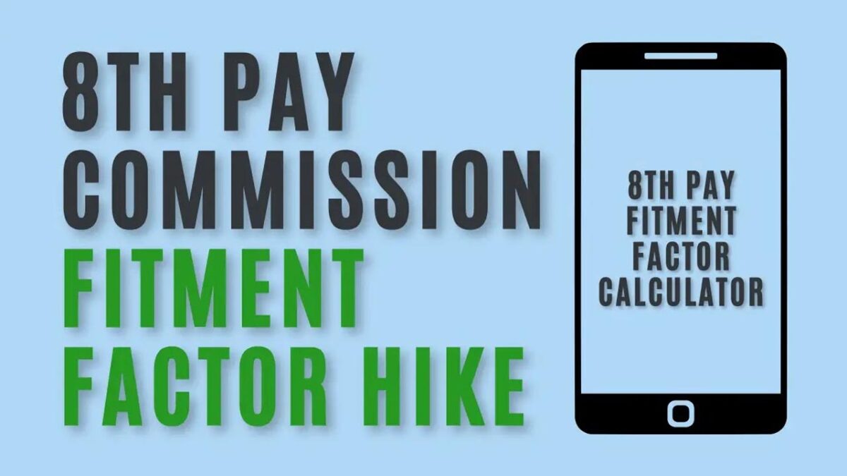 Fitment Factor: कर्मचारियों के लिए वेतन वृद्धि के लिए फिटमेंट फैक्टर कैसे तय होता है?