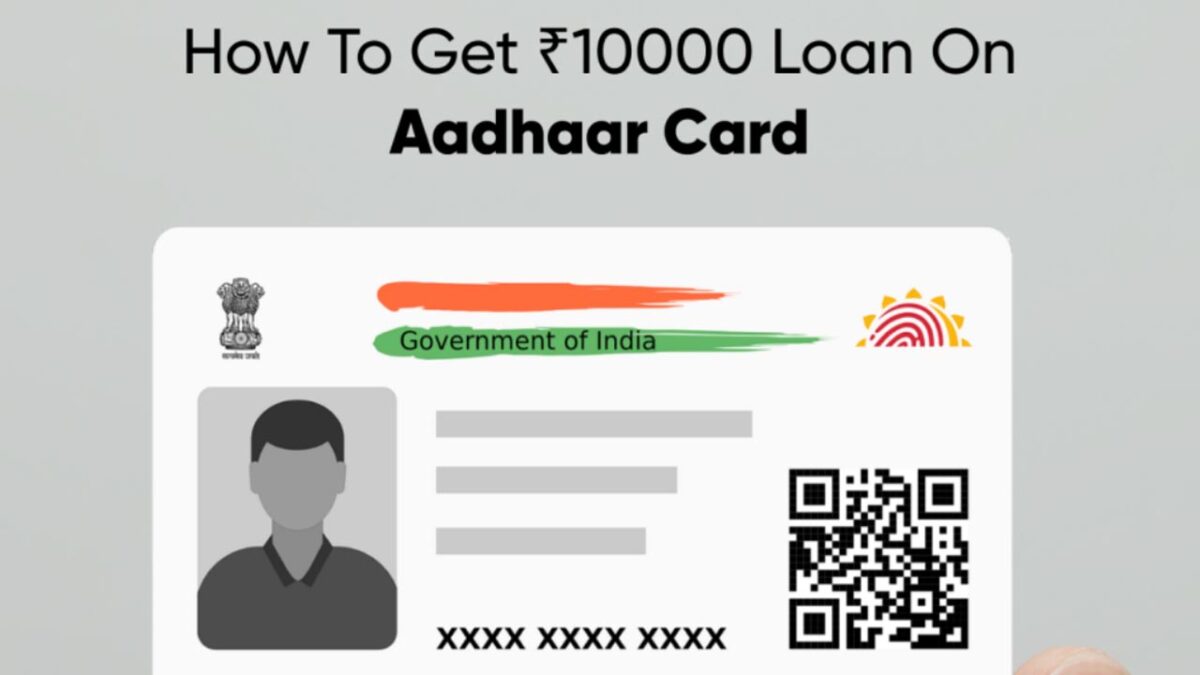 Aadhar card loan process: ऐसे मिलेगा आधार कार्ड से 10 हजार रुपये का लोन, जानें क्या है प्रोसेस