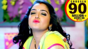 Amrapali Nirahua Hit Bhojpuri Song: 'खटिया से खटिया सताइबा की ना' भोजपुरी गाने में आम्रपाली और निरहुआ ने किया रोमांस