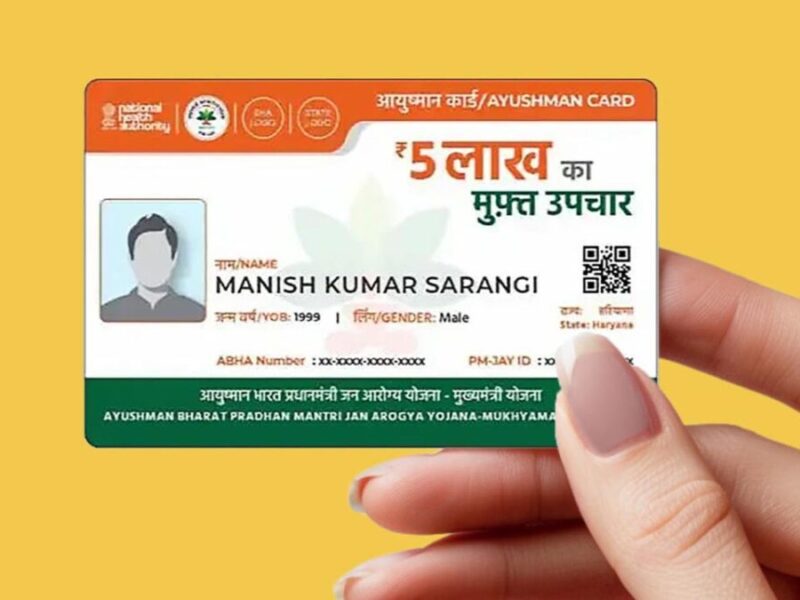 Ayushman Bharat Card: कौन से केसों में नहीं मिलेगा आयुष्मान भारत कार्ड का लाभ? जानें डिटेल्स