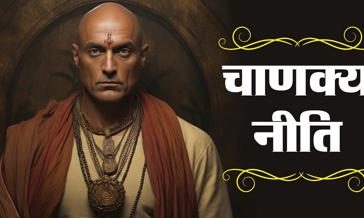 Chanakya Niti for young age success: कम उम्र में मिलती है सफलता, चाणक्‍य नीति से समझें