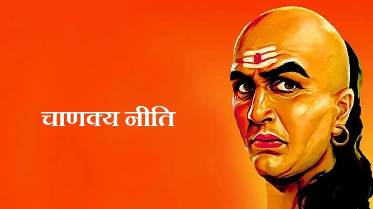 Chanakya Niti on child: दुश्मन से कम नहीं होती है ऐसी संतान, चाणक्य नीति क्या कहती है जानें