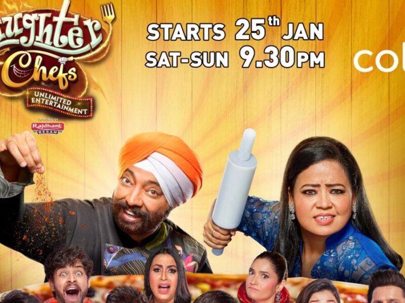 Laughter Chefs: कलर्स लाया लाफ्टर शेफ्स अनलिमिटेड एंटरटेनमेंट का नया सीज़न