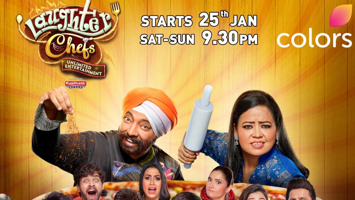 Laughter Chefs: कलर्स लाया लाफ्टर शेफ्स अनलिमिटेड एंटरटेनमेंट का नया सीज़न