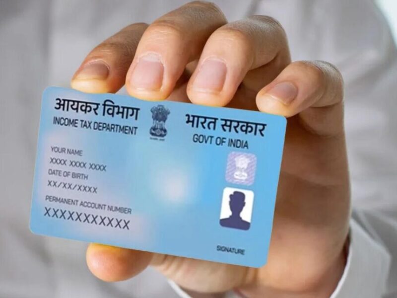 E Pan Card: ऑनलाइन कैसे चेक करें कि ई पैन कार्ड में नाम अपडेट हुआ है या नहीं?