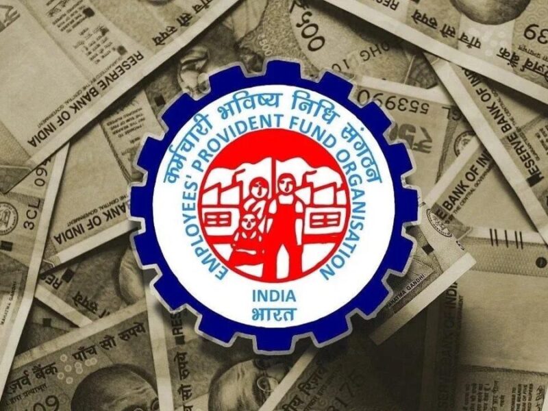 EPFO News: करोड़ों को होगा फायदा, अब पीएफ अकाउंट ट्रांसफर करना हुआ आसान