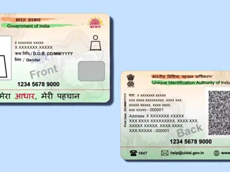 PVC Aadhaar Card: पीवीसी आधार कार्ड कैसे ऑर्डर करें? जानें सरल प्रक्रिया