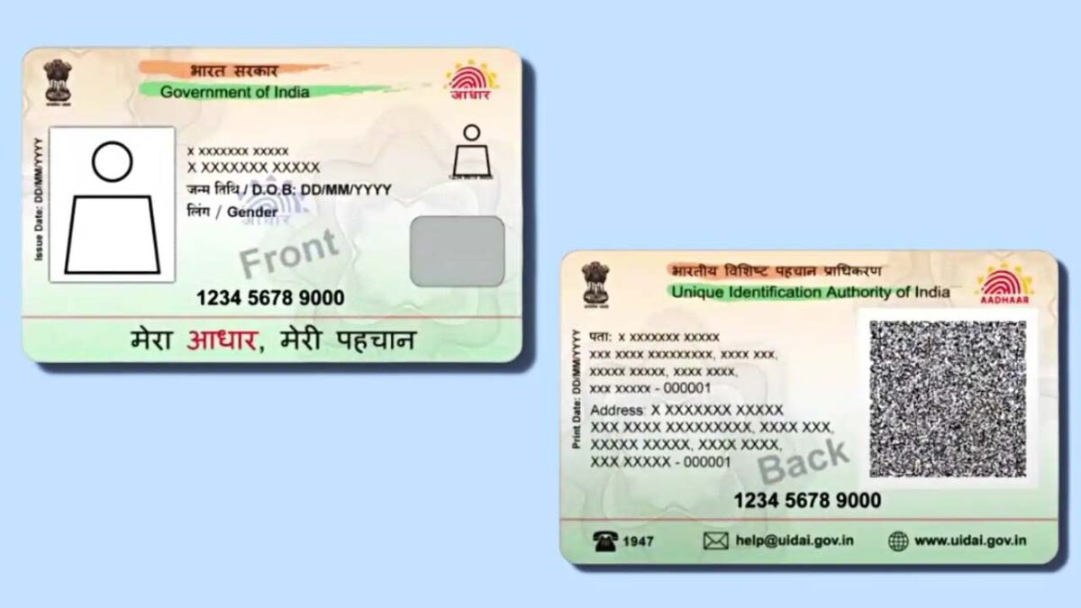 PVC Aadhaar Card: पीवीसी आधार कार्ड कैसे ऑर्डर करें? जानें सरल प्रक्रिया