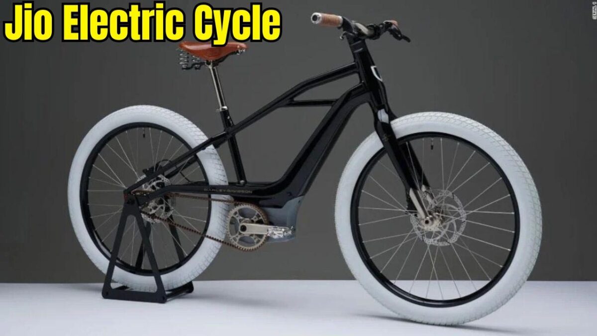 Jio Electric Cycle: कमाल की है जियो इलेक्ट्रिक साइकिल, अब बेधड़क हो कर करें हवा से बातें