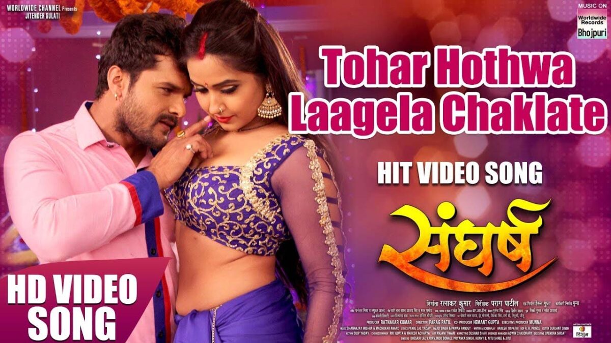 Khesari Lal Yadav Song: भोजपुरी गाना तोहर गलिया लागे होरहा के चना हो रहा वायरल 1 Khesari Lal Yadav Song: भोजपुरी गाना तोहर गलिया लागे होरहा के चना हो रहा वायरल