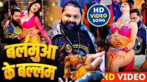 Namrita Malla: नमृता मल्ला ने 'बलमुआ के बलम' भोजपुरी गाने में दिखाया बोल्‍ड अंदाज