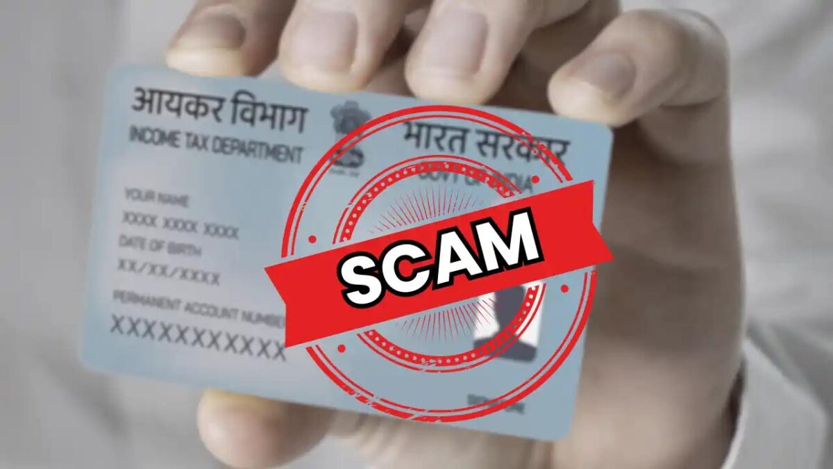 PAN Card Scam: पोस्ट ऑफिस खातों से निकाले जा रहे हैं रुपए, पैन कार्ड के जरिए हो रहा घोटाला