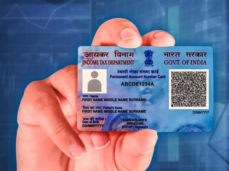 PAN card: पहचान वेरीफिकेशन के लिए मान्य है पैन कार्ड, जानिए क्या हैं इसके फायदे?