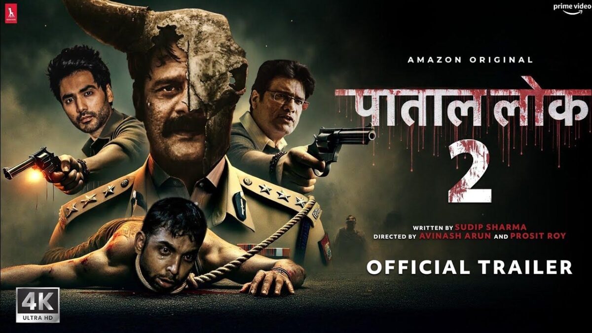 Paatal Lok 2 Review: पाताल लोक 2 क्राइम थ्रिलर वेब सीरीज में जयदीप अहलावत का दिखेगा जलवा