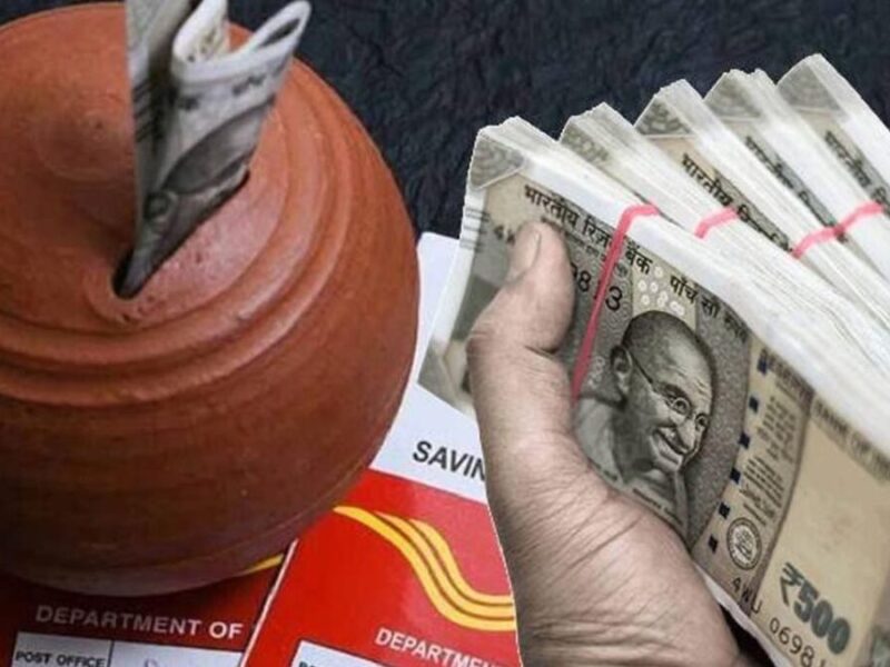 Post Office: पोस्ट ऑफिस ने दी सुविधा, अब किसी भी डाकघर से निकाल सकेंगे 5000 रुपये