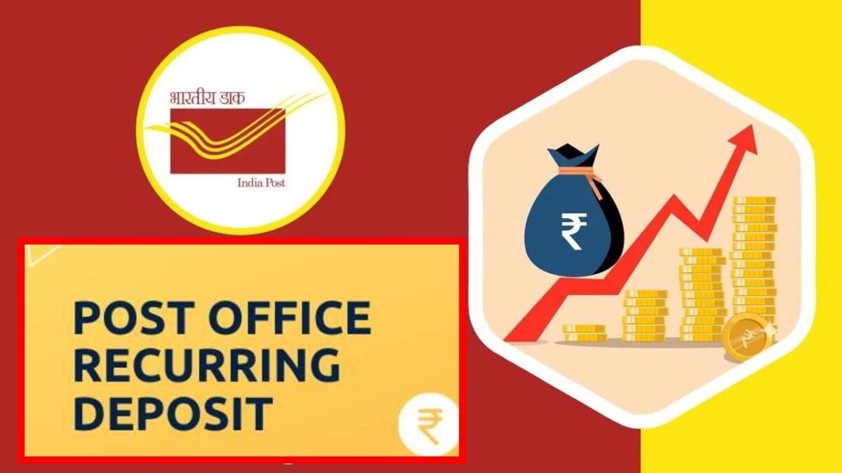 Post Office RD Scheme: पोस्ट ऑफिस आरडी स्कीम में निवेश करें और इतने निवेश पर मिलेंगे 20 लाख रुपये
