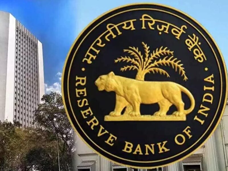 RBI: आरबीआई ने बदले नियम, एक से ज्यादा लोन लेंगे तो झेलनी पड़ेगी परेशानी!