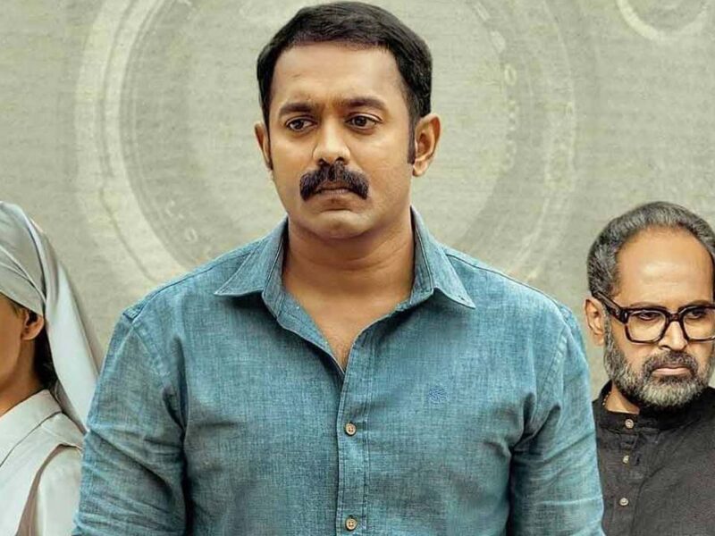 Rekhachithram: ओटीटी पर जल्‍द रिलीज होगी रेखाचित्रम, जरूर देखें ये थ्रिलर फिल्म