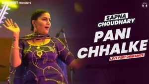 Sapna Choudhary: 'पानी छलके' गाने पर सपना चौधरी ने किया ऐसा डांस, दर्शक हो गए दीवाने
