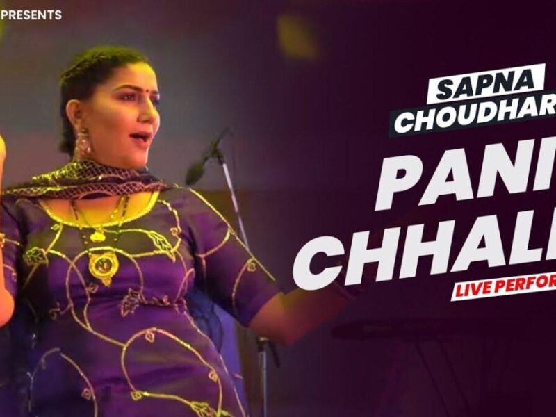 Sapna Choudhary: 'पानी छलके' गाने पर सपना चौधरी ने किया ऐसा डांस, दर्शक हो गए दीवाने