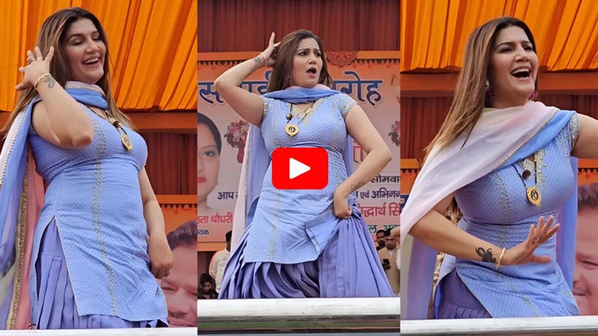 Sapna Choudhary Viral Dance: किडनैप हो जाएगी पर सपना ने किया धांसू डांस