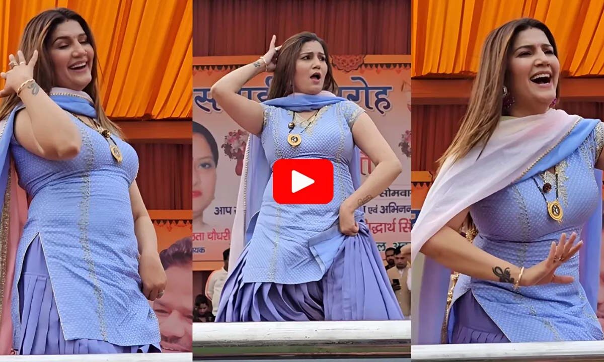 Sapna Choudhary Viral Dance: किडनैप हो जाएगी पर सपना ने किया धांसू डांस