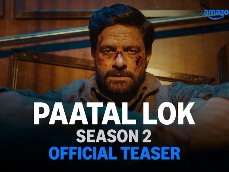 Paatal Lok 2: रहस्य से भरपूर है पाताल लोक 2 की कहानी, सस्पेंस इतना की देखे बिना नहीं उठेंगे