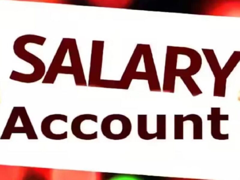 Super Salary Account: क्या होता है सुपर सैलरी अकाउंट? इसके फायदे क्या हैं?