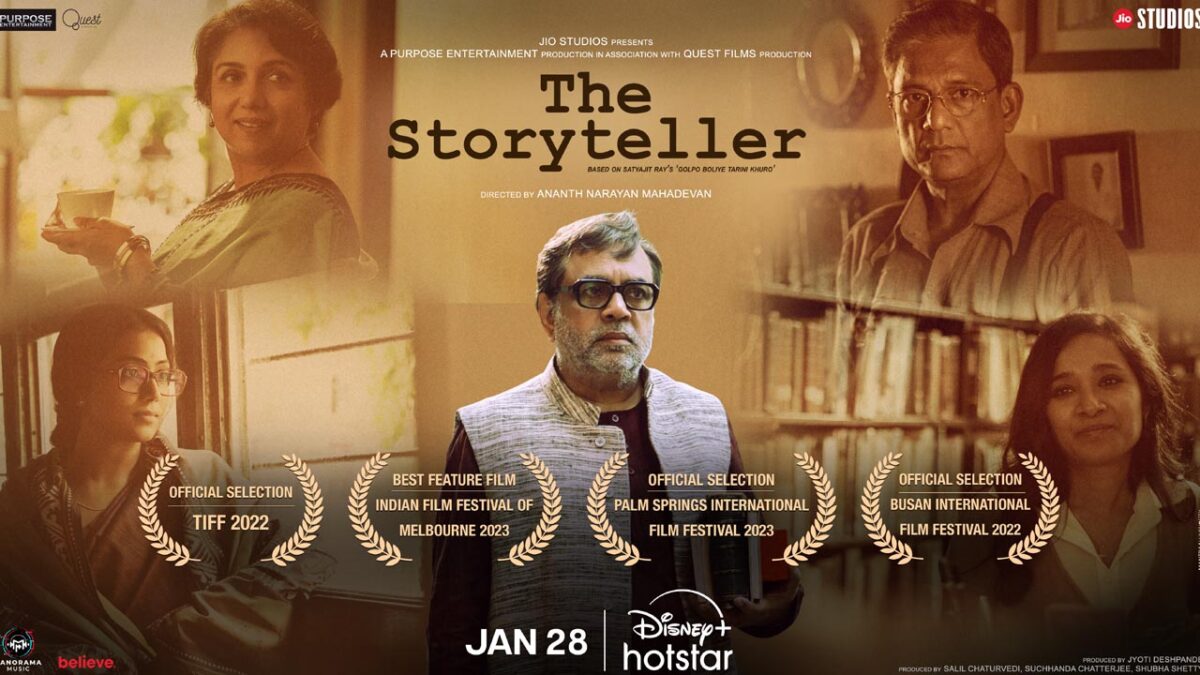 The StoryTeller: डिज्‍़नी+ हॉटस्टार लाया सत्यजीत रे की मशहूर लघु कथाओं पर आधारित 'द स्टोरीटेलर'