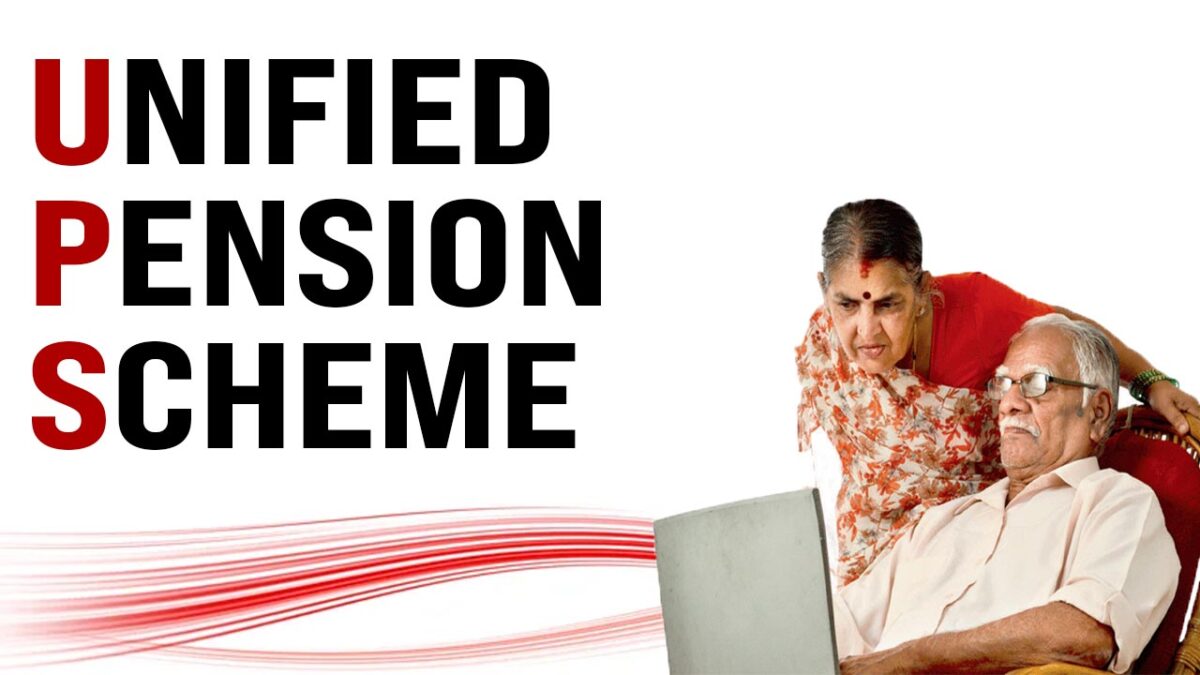 UPS pension: जानिए यूपीएस सरकारी कर्मचारियों को कितनी पेंशन मिलेगी?