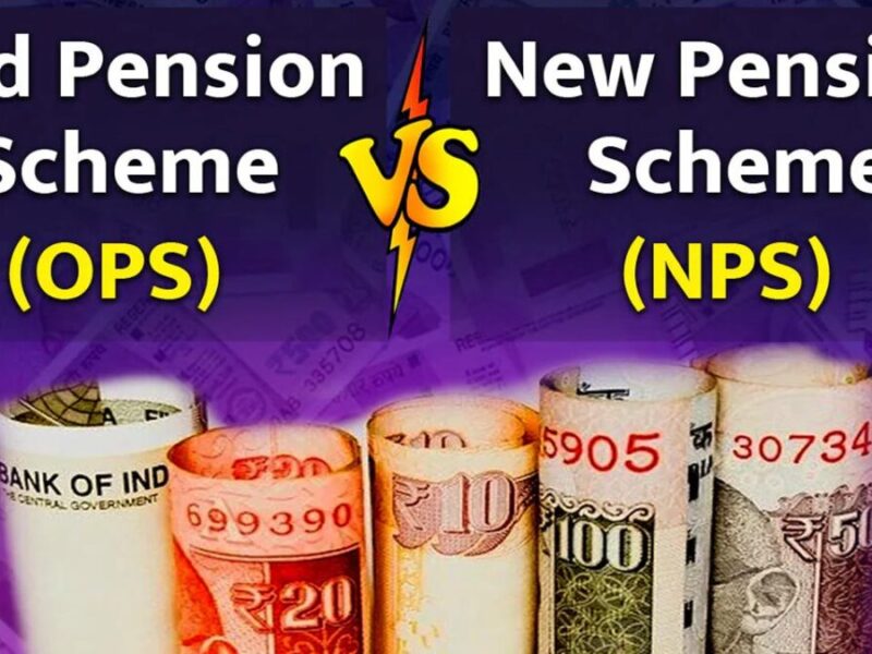 NPS or OPS: जानिए आपके लिए कौन सा विकल्प सही है एनपीएस या ओपीएस?