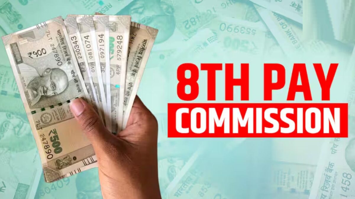 Pension Hike: 8वां वेतन आयोग का पेंशनर्स को होगा बम्पर फायदा, जानें कितनी हो जाएगी पेंशन?