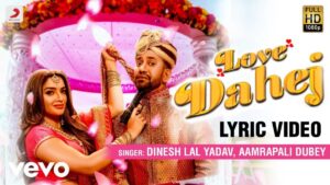 Aamrapali Nirahua Romantic Song: भोजपुरी गाना लव किया तो दहेज कैसा में हुआ ये कमाल का काम