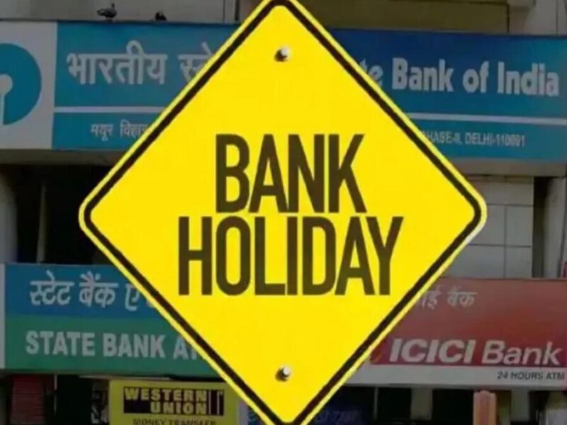 Bank Holidays: जानिए क्या 3 फरवरी 2025 को बंद रहेंगे बैंक? ऑनलाइन निपटा सकते हैं ये काम