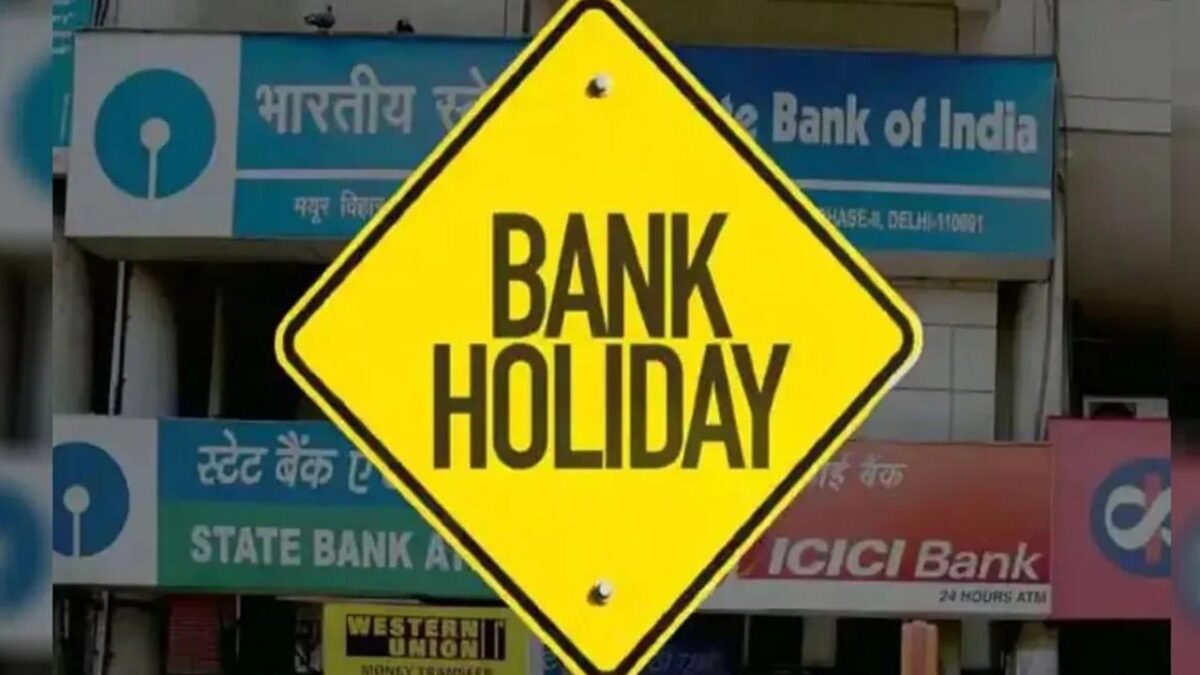 Bank Holidays: जानिए क्या 3 फरवरी 2025 को बंद रहेंगे बैंक? ऑनलाइन निपटा सकते हैं ये काम