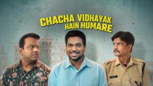 Best Comedy Web Series: हंस-हंस कर हो जाएंगे लोटपोट, जरूर देखें ये कॉमेडी वेब सीरीज