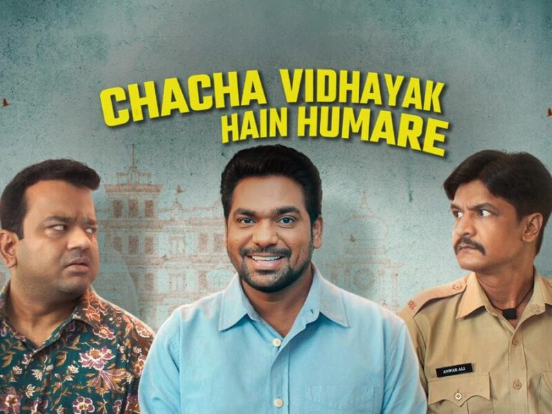Best Comedy Web Series: हंस-हंस कर हो जाएंगे लोटपोट, जरूर देखें ये कॉमेडी वेब सीरीज