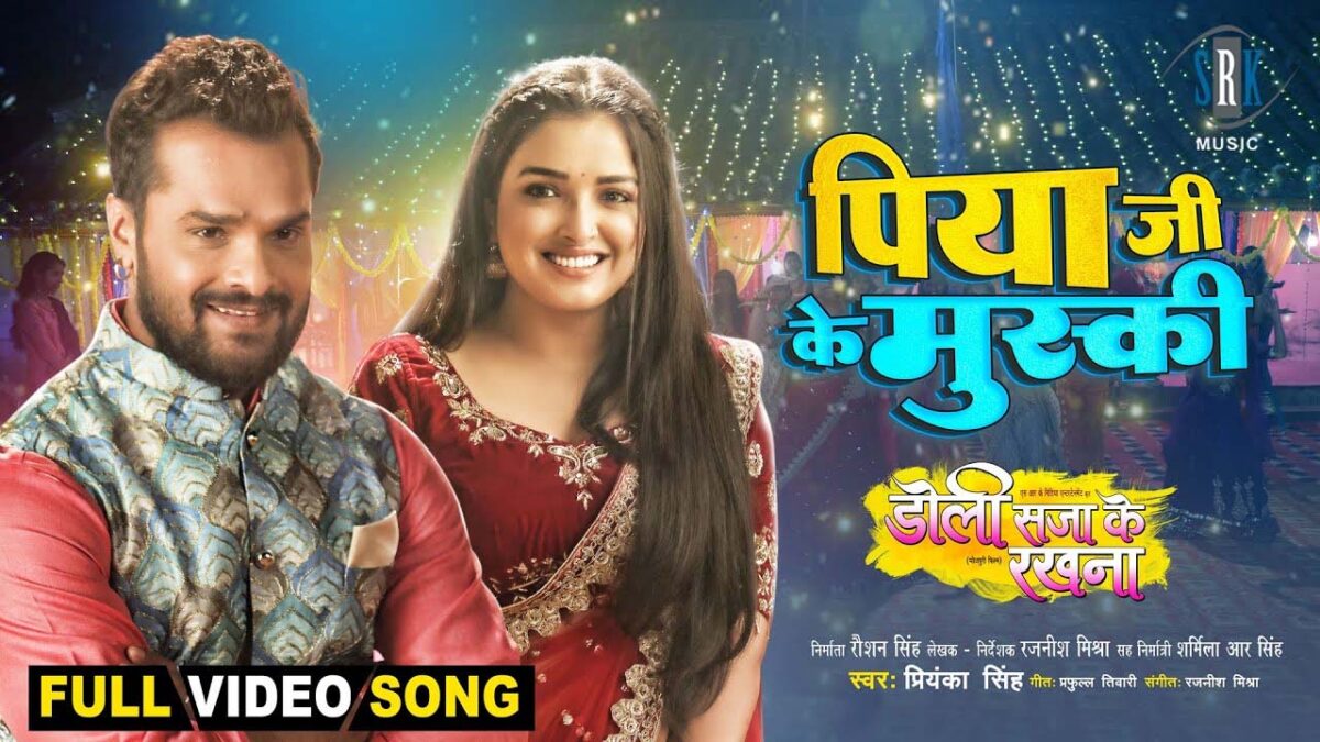Bhojpuri Gaana Viral: भोजपुरी गाने 'पिया जी के मुस्की' में दिखा आम्रपाली का नया अवतार