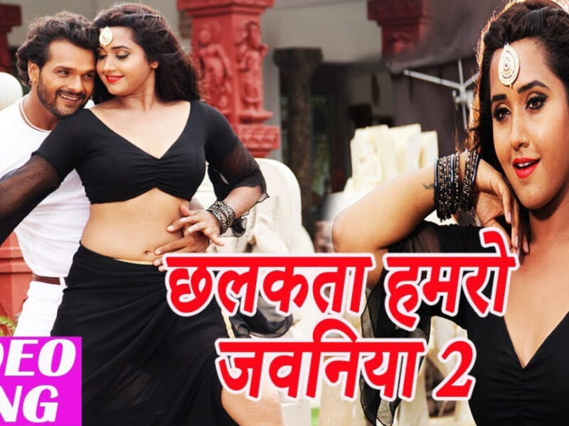 Bhojpuri Romance Song Viral: खेसारी लाल यादव और काजल राघवानी ने इस गाने पर किया गजब का रोमांस