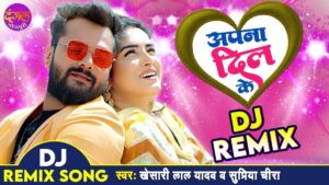Bhojpuri Song Apna Dil Ke में खेसारी लाल यादव और आम्रपाली दुबे ने किया हॉट रोमांस