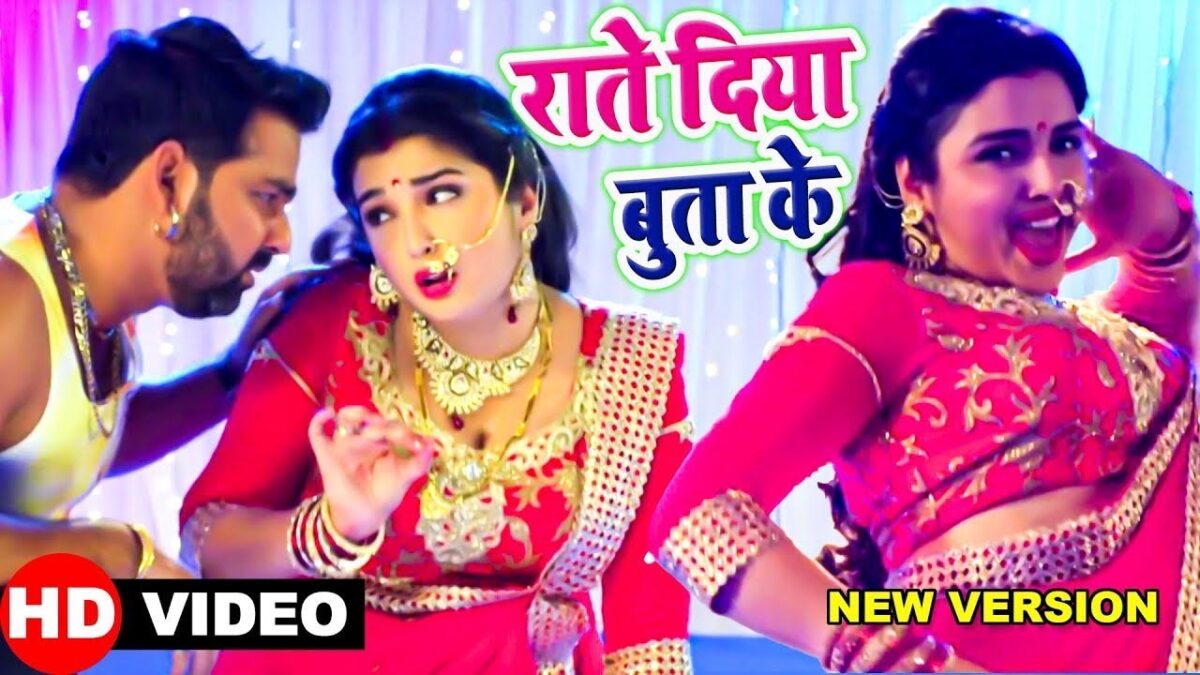 Bhojpuri Song: इस भोजपुरी गाने में देखें आम्रपाली दुबे और पवन सिंह का रोमांस
