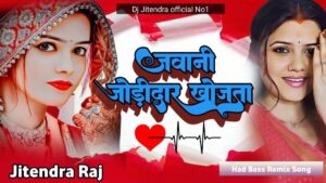 भोजपुरी गाना Jawani Jodidar Khojata आज है भी सबकी पसंद, जानिए क्‍या है कारण?
