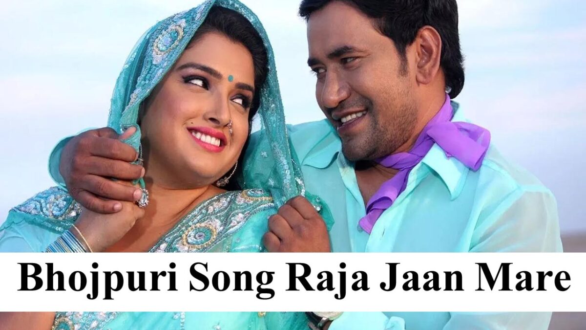 Bhojpuri Song Raja Jaan Mare: बीच के किनारे निरहुआ और आम्रपाली ने किया रोमांस