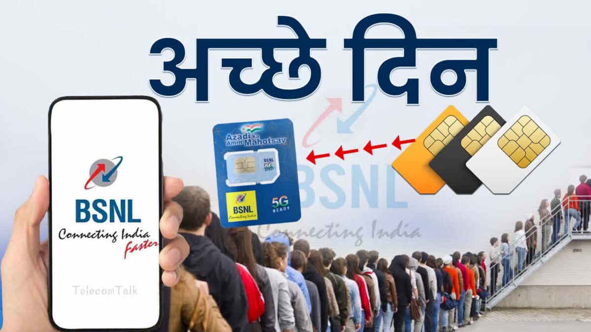 BSNL Cheapest Recharge Plan: बीएसएनएल दे रहा 797 रुपये में 300 दिनों की वैधता वाला प्‍लान
