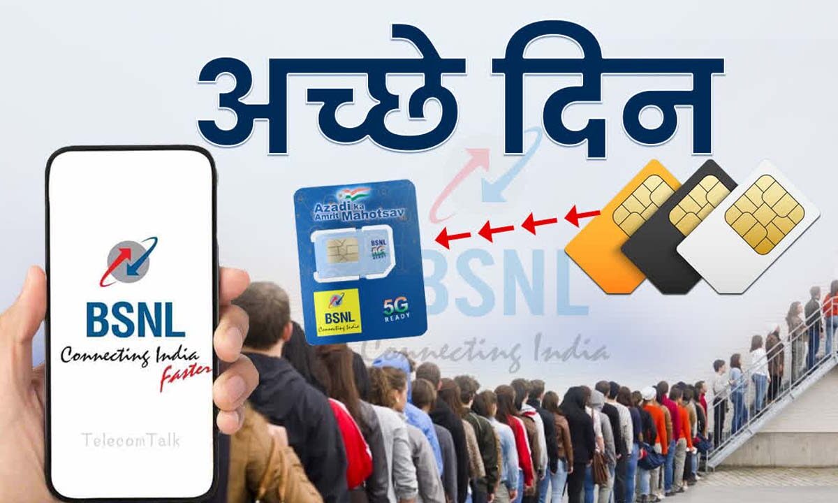 BSNL Cheapest Recharge Plan: बीएसएनएल दे रहा 797 रुपये में 300 दिनों की वैधता वाला प्‍लान