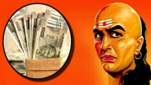 Chanakya Niti for money: अपना लें चाणक्‍य नीति की ये बातें, नहीं होगी रुपयों की कमी