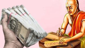 Chanakya Niti की इन नीतियों आप जीवन में हासिल कर सकते हैं धन और ऐश्‍वर्य