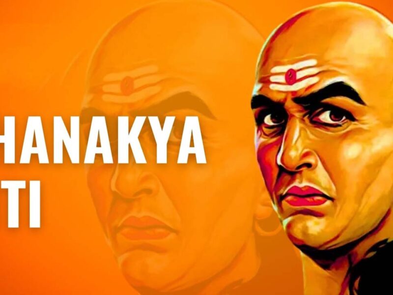 Chanakya Niti: इन आदतों से बना लें दूरी नहीं तो समय से पहले आ आएगा बुढ़ापा