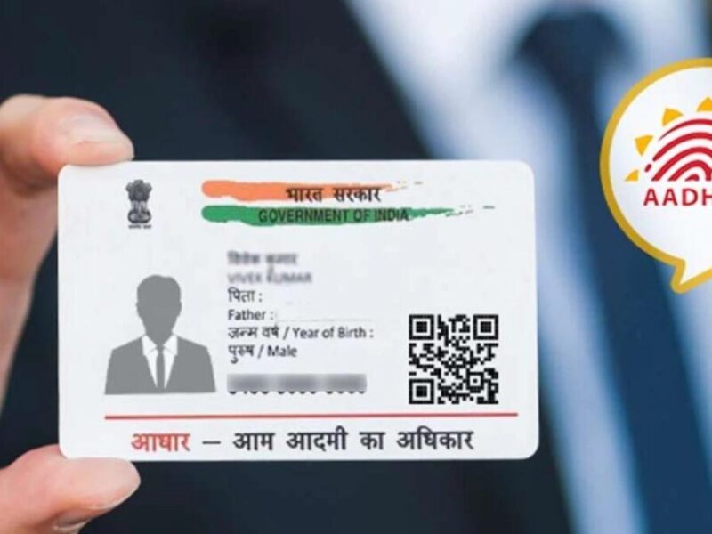 Aadhaar Card: जानिए आप कैसे आसानी से आधार कार्ड में मोबाइल नंबर बदल सकते हैं?