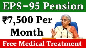 EPS Pension Hike: नौकरीपेशा लोगों के लिए खुशखबरी, कर्मचारी पेंशन 7,500 रुपये तक बढ़ी!